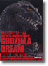 Godzilla Dream: Sakai Yuji Works w/Godzilla Figure